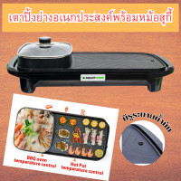 ราคา เตาปิ้งย่างอเนกประสงค์พร้อมหม้อสุกี้ เตาหมูกระทะ เตาปิ้งย่าง บาร์บีคิว (21257180645)