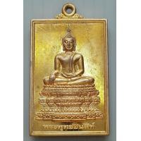 ราคา เหรียญพระพุทธชินสีห์ วัดบวรนิเวศฯ ที่ระลึก 100 ปี สมเด็จพระสังฆราช ปี 2556 เหรียญใหญ่คมชัดสวยงาม (20488908447)