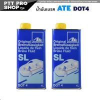 ราคา น้ำมันเบรค Ate DOT4 เอเต้ DOT4 ปริมาณ 1 ลิตร เลือก 1ขวด 2ขวด 3ขวด (20569234076)