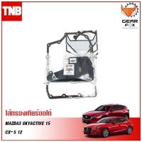 ราคา GEARFOX กรองเกียร์ออโต้ MAZDA 2 SKYACTIV ปี 2015 ดีเซล MAZDA 3 SKYACTIV ปี 2015 CX 3 ปี 2015 CX 5 ปี 2012 กรองเกียร์ ประเก็น (11043125887)