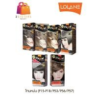 ราคา P15 P018 P53 P56 P57 โทนหม่น ASH Lolane Pixxel Color Cream โลแลนพิกเซล คัลเลอร์ ครีมเปลี่ยนสีผม (9127365889)