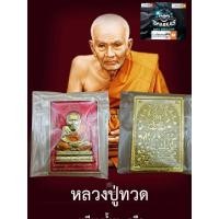 ราคา เหรียญรุ่น หมื่นยันต์เนื้อทองเหลืองลงยามี3สี หลวงปู่ทวดออกวัดช้างให้อ โคกโพธิ์จ ปัตตานีผ่านพิธีการปลุกเสกแล้วงานสวยคมชัดพร้อมกล่อง (16358753516)