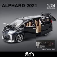 ราคา พร้อมส่ง ทำป้ายทะเบียนฟรี โมเดลรถ Alphard ขนาด 1 24 งานDiecast โมเดลรถตู้ Toyota Alphard รถโมเดลเหล็กโตโยต้า (10247539431)
