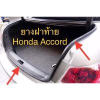 ราคา ยางฝาท้าย Honda Accord G5 G6 G7 G8 G9 ยางใหม่ ตรงรุ่น ราคาถูกกว่าของเดิมติดรถ นวมหนากว่า ยางขอบประตูรถยนต์ ยางกันเสียง (18081608731)