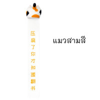 ราคา พร้อมส่ง ที่คั่นหนังสือลายการ์ตูนน่ารัก ที่คั่นหนังสือก้นสัตว์หนูแมวหมา (18241418484)