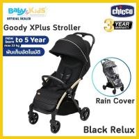ราคา ออกE taxได้ Chicco รถเข็นพับเก็บอัตโนมัติ รุ่นGoody XPlus Strollerสำหรับเด็กแรกเกิด 22 กิโลกรัม ขนาดพับเก็บ 28 0 x 47 0 x 59 0 cm ประกันศูนย์ไทย (21233321166)