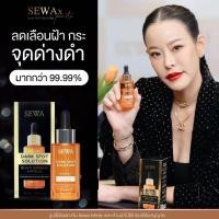 ราคา ส่งฟรี ครีมโสมทอง เซวา แอมพูลโสมดำ (20832137610)
