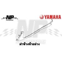ราคา ชุดสี แท้ศูนย์ GRAND FILANO125S ปี 2015 สีแดง ชุดสีแฟริ่ง YAMAHA (16313017772)