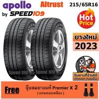 ราคา APOLLO ยางรถยนต์ ขอบ 16 ขนาด 215 65R16 รุ่น Altrust 2 เส้น ปี 2023 (1363470609)
