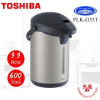 ราคา กระติกน้ำร้อนไฟฟ้า โตชิบา ความจุ 3 3 L รุ่น PLK G33T Healthy Flon (11331638130)