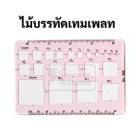 ราคา เทมเพลทเรขาคณิต Template เทมเพลทเขียนแบบ ไม้บรรทัดเทมเพลท แผ่นเพลท เทมเพลทวงกลม วงรี สามเหลี่ยม สี่เหลี่ยม เทมเพลท (16691656989)