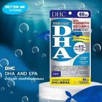 ราคา DHA และ EPA เป็นกรดไขมัน ที่พบมากในปลาตัวสีน้ำเงิน พวกปลามากุโระ ปลาโอ ปลาซาดีน DHC นับเป็นกรดไขมันที่สำคัญมากๆต่อสมอง 20 30 60 วัน (20076317483)