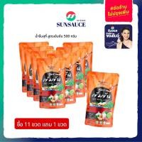 ราคา แถมฟรี 1 ซอง น้ำจิ้มสุกี้ น้ำจิ้มหมูกระทะ น้ำจิ้มปิ้งย่าง น้ำจิ้มชาบู สูตรเข้มข้น ขนาด 500 กรัม 11ซอง SUNSAUCE ซันซอส (12454909281)