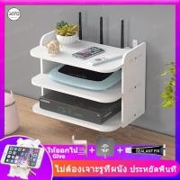 ราคา ชั้นวางเราเตอร์ ชั้นวางติดผนัง ชั้นวางของ ชั้นวางของติดผนัง ชั้นวางกล่องwifi ชั้นติดผนัง ที่วางกล่องwifi PVC ชั้นวางกล่องรับสัญญาณ 3 ชั้น (7711750528)