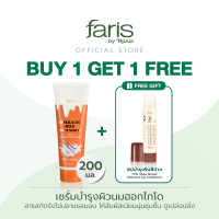 ราคา Faris By Naris Hokkaido Milk Body Serum With Salmon Ovary Peptide ซีรั่มบำรุงผิวกาย 200 ml (20743838798)