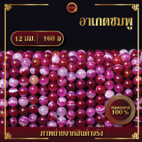 ราคา อาเกตชมพู Pink Agate เส้นยาว 39 ซม (15762537244)