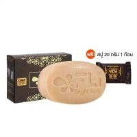 ราคา สบู่ FLi Bright soap สบู่บำรุงผิว ลดผื่นคัน ป้องกันแบคทีเรีย ขนาด 120 กรัม จำนวน 1 ก้อน (20766945970)