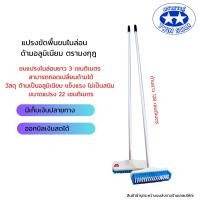 ราคา แปรงขัดพื้นไนล่อนด้ามอลูมิเนียม 128 150 เซนติเมตร (21251646418)