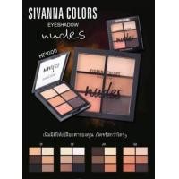 ราคา Sivanna Colors Nudes Eyeshadow HF1000 ซีเวียนา นู๊ดส์ อายแชโดว์ ทาตา ทาเปลือกตา อายแชโด สโมคกี้อาย เมคอัพตา สิวันนา ซิวันนา เมคอัพขายดี (409921746)