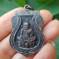 ราคา เหรียญหลวงพ่อทวด วัดช้างให้ เนื้อนวะโลหะเต็มสูตร รุ่นสัมฤทธิ์โชค พ่อท่านเขียว กิตฺติคุโณ วัดห้วยเงาะ ปัตตานี กล่องเดิม ปี 2552 (19310984356)