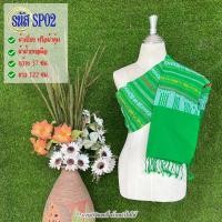 ราคา สไบ ผ้าเบี่ยง ผ้าสไบทอมือลายขิด รหัส SP ผ้าสไบทอมือ ผ้าทอมือกลุ่มชาวบ้าน (12774958787)