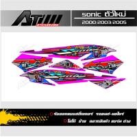 ราคา สติ๊กเกอร์แต่งชุดสีsonic ตัวใหม่sonic125 (19741307095)