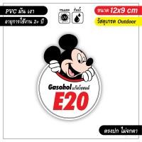ราคา สติ๊กเกอร์ติดถังน้ำมัน แก๊สโซฮอล์ และ ดีเซล ลายการ์ตูนน่ารัก งานดีพรีเมียม ไม่ซ้ำร้านไหน V2 (8476901224)