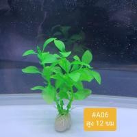 ราคา พร้อมส่ง ต้นไม้จิ๋ว ต้นไม้ปลอม ต้นไม้พลาสติก อุปกรณ์ตู้ปลา ของตกแต่งตู้ปลา ตกแต่งตู้ปลา ต้นไม้ปลอมในตู้ปลา (9361854914)