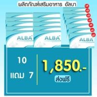 ราคา Alba วิตามินอัลบา ของแท้ ตัวช่วยการนอนกรน นอนกรน กรนดัง นอนหลับยาก ปวดไมเกรน (20488783102)