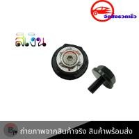 ราคา น็อตกลางแผงคอnew R15 น็อตแผงคอ 0147 (3911596846)