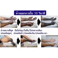 ราคา ผงล้างมือล้างคราบน้ำมันเครื่องยนต์ คราบจารบี คราบฝั่งลึกต่างๆ ขนาด 1 kg (20776989183)