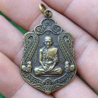 ราคา หลวงพ่อรวย เหรียญหลวงพ่อรวย วัดตะโก รุ่นรวยทันใจ (16466482283)