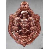 ราคา เหรียญมังกรคู่ เซียนแปะโรงสี รุ่นเงินไหลมา ฟ้าประทานพร หลวงปู่อุดมทรัพย์ วัดเวฬุวัน จ ศรีสะเกษ ปี2563 เนื้อทองแดงผิวไฟ กล่องเดิม (20980725708)