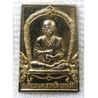 ราคา เหรียญ สมเด็จพระพุฒาจารย์ โต พฺรหฺมรํสี หลัง ยันต์มงกุฎพระพุทธเจ้า วัดใหม่อมตรส วัดบางขุนพรหม กรุงเทพฯ ปี 2536 กะไหล่ทอง (18031512340)