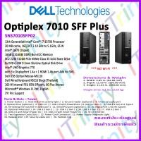ราคา Dell SNS7010SFP02 Plus OptiPlex Small Form Factor i7 เดลล์ คอมพิวเตอร์ตั้งโต๊ะ มีแถมคีย์บอร์ด กับเม้าส์สายของเดลล์ รับประกัน 3 ปี On Site (19182301653)