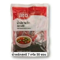 ราคา aro ตราเอโร่ น้ำปลาพริก 7 กรัม x 50 ซอง พริกน้ำส้ม 7 กรัม x 50 ซอง ซอสมะเขือเทศ 10 กรัม x 100 ซอง ซอสพริก 10 กรัม x 100 ซอง (19575785235)
