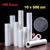 ราคา ถุงซีลสูยญากาศแบบม้วน ถุงแพ็คอาหาร ถุงแพ็คอาหาร ถุงซีลลายนูน ถุงซีล ถุงซีลสูญญากาศลายนูน ถุงซีลแบบม้วน ถุงซีลสูญญากาศ (19666376586)