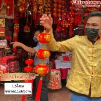 ราคา โมบายเสริมเฮง โมบายโคม5ลูกติด โมบายตรุษจีน มงคล เรียกทรัพย์ โชคดี ตรุษจีน ตุ้ยเหลียน คำจีน ปีใหม่ ร้านค้า (16717058389)