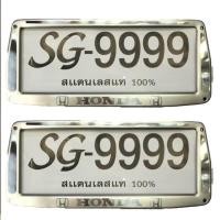 ราคา Honda กรอบป้ายทะเบียนสแตนเลสแท้ หน้า หลัง 1222 (12240776114)
