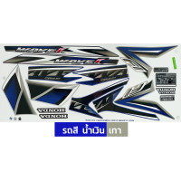 ราคา สติกเกอร์เวฟ110i ปี2017 รุ่น25 สติกเกอร์มอไซค์ wave110i ปี2017 รุ่น25 เคลือบเงาแท้ (20366306812)