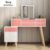 ราคา Living idea โต๊ะเครื่องแป้งพร้อมกระจก พับลงเป็นโต๊ะทำงานได้ มีลิ้นชักสำหรับเก็บของ (4825924776)