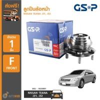 ราคา GSP ลูกปืนดุมล้อ ลูกปืนล้อหน้า ลูกปืนรถยนต์ล้อหน้า ดุมล้อหน้า NISSAN TEANA J31 J32 9329001 (397469836)