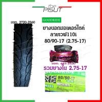 ราคา ยางนอกมอเตอไซ17 ยางนอกเวฟ110i ยางเวฟ110i เบอร์ 70 90 80 90 17 ยางเวฟ ยางนอกมอเตอร์ไซค์ขอบ17 ยางนอกมอเตอร์ไซค์ ยางนอกเวฟ110iเดิม ยางGoodride Chaoyang thepisut (16120492341)