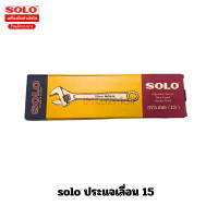 ราคา Solo ประแจเลื่อน 624 15 นิ้ว (20013103112)