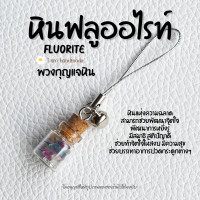 ราคา พวงกุญแจ หินขวด หินมงคล หินนําโชค หินขวดจิ๋ว หินสี เสริมดวง เสริมโชคลาภ เครื่องราง พวงกุญแจเสริมดวง ของขวัญวันเกิด (20217532927)