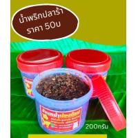 ราคา น้ำพริก ปลาร้า สินค้า ขายดีจาร้านหม่ำ น้อง ท๊อป เมือง พล น้ำหนัก 200กรัม ราคา 50บ (20681387937)