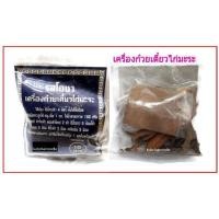 ราคา เครื่องต้มก๋วยเตี๋ยวหมูน้ำตก ก๋วยเตี๋ยวไก่มะระ ก๋วยจั๊บ และเนื้อตุ๋น ซองเดียว (14197578747)