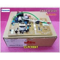ราคา อะไหล่ของแท้ เมนบอร์ดแอร์พานาโซนิค Panasonic พานาโซนิค CWA73C5434 ใช้กับรุ่น CS PC9MKT (8094337145)