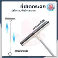 ราคา BEAUMORE ไม้เช็ดกระจก ที่เช็ดกระจก ไม้กรีดกระจก แบบยาวพิเศษ ปรับระดับได้ ไม้เช็ดหน้าต่าง ไม้เช็ดกระจกด้ามยาว ไม้เช็ดกระจกสูง (3047860867)