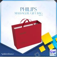 ราคา Philips Massager Gift Bag ถุงของขวัญเครื่องนวด (21161735511)